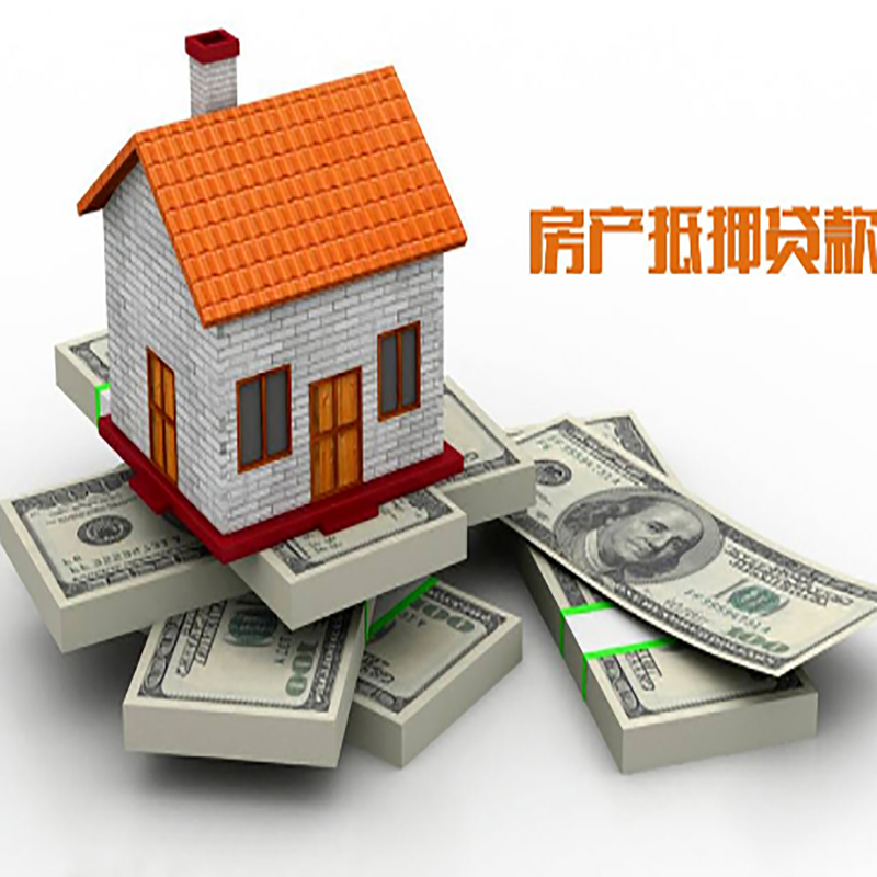 古浪影响房屋抵押贷款评估额度的因素--重庆房屋抵押贷款