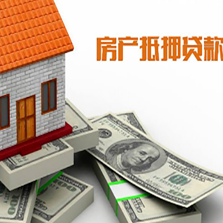 古浪房屋抵押贷款利率影响因素