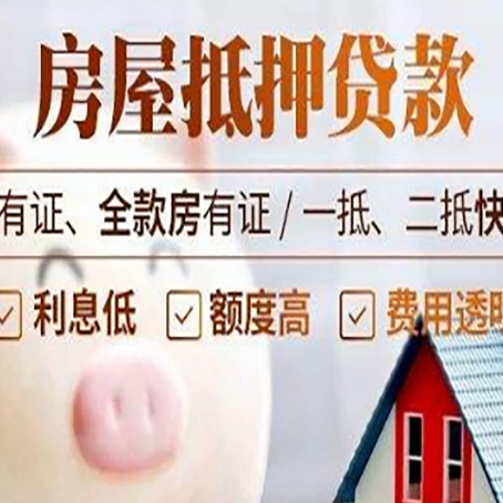 古浪装修贷的还款方式有哪些?
