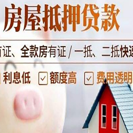 古浪贷款助贷公司新渝启服靠谱公司