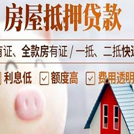 古浪贷款中介公司新渝启服实力公司